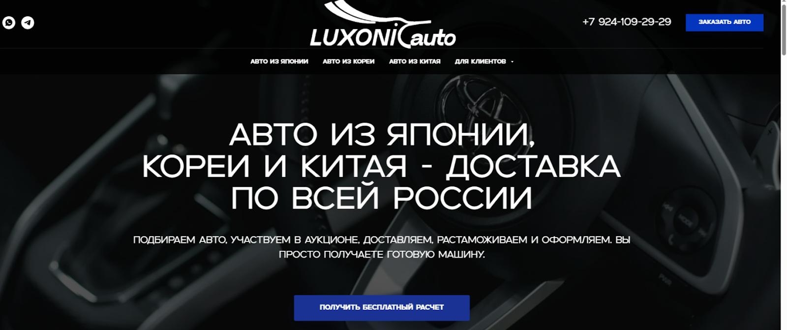 LuxonicAuto