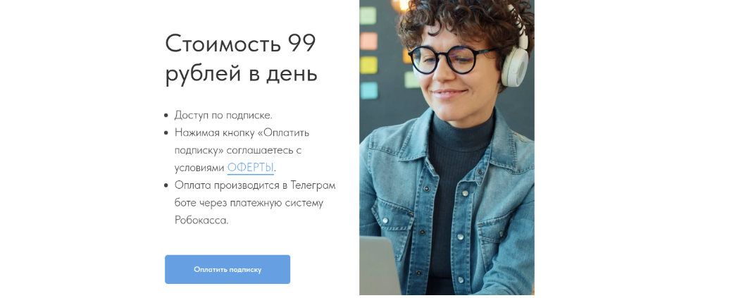 проект атмосфера в телеграмме