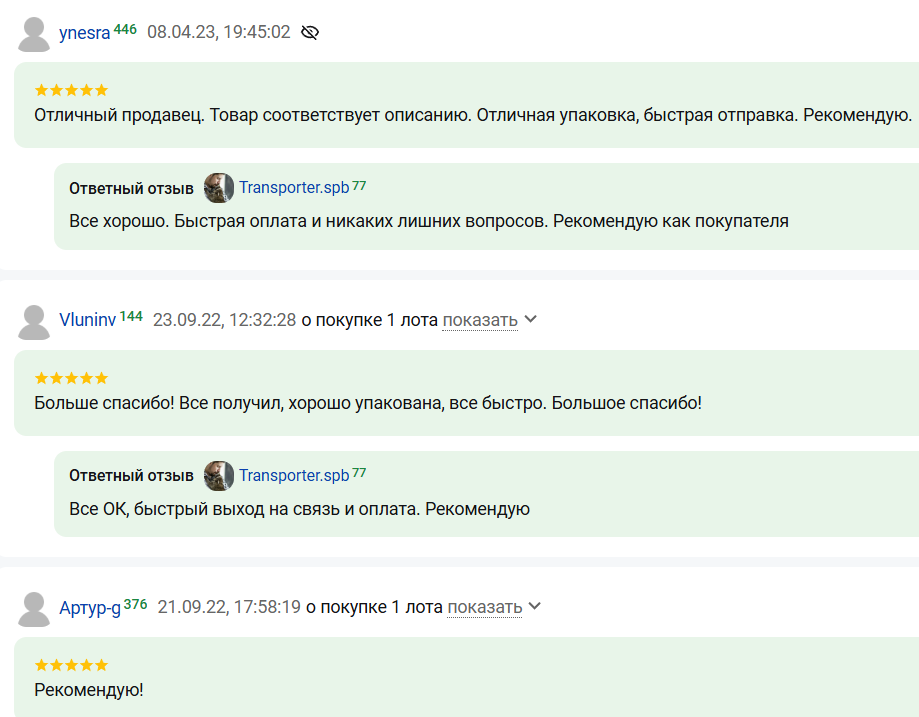 transporter spb тг канал