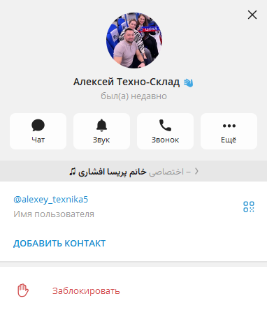 отзывы о тг канале техно склад