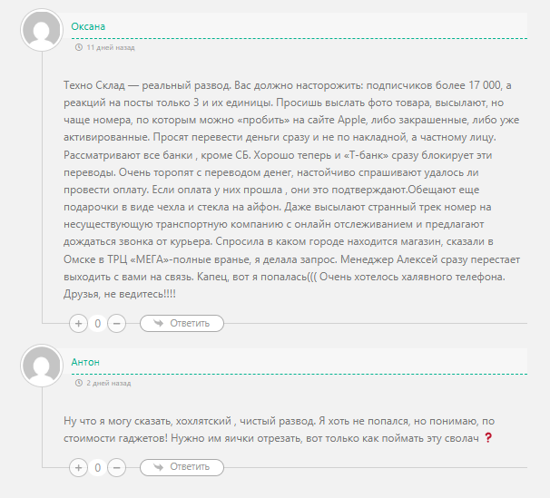 техно склад тг канал