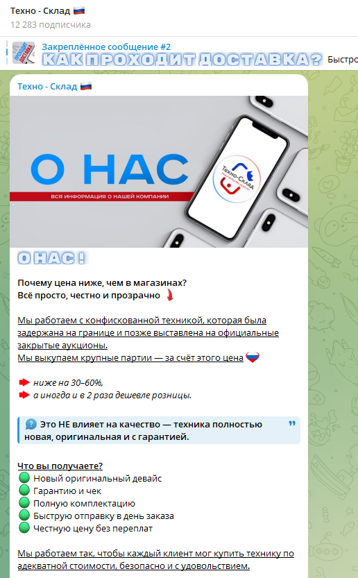 отзывы о магазине техно склад