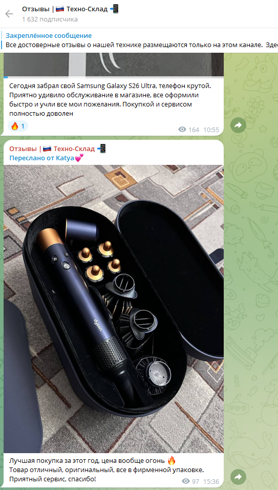техно склад телеграм канал развод