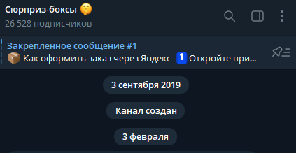 отзывы сюрприз боксы в телеграмм
