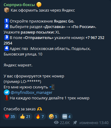 myfindbox развод