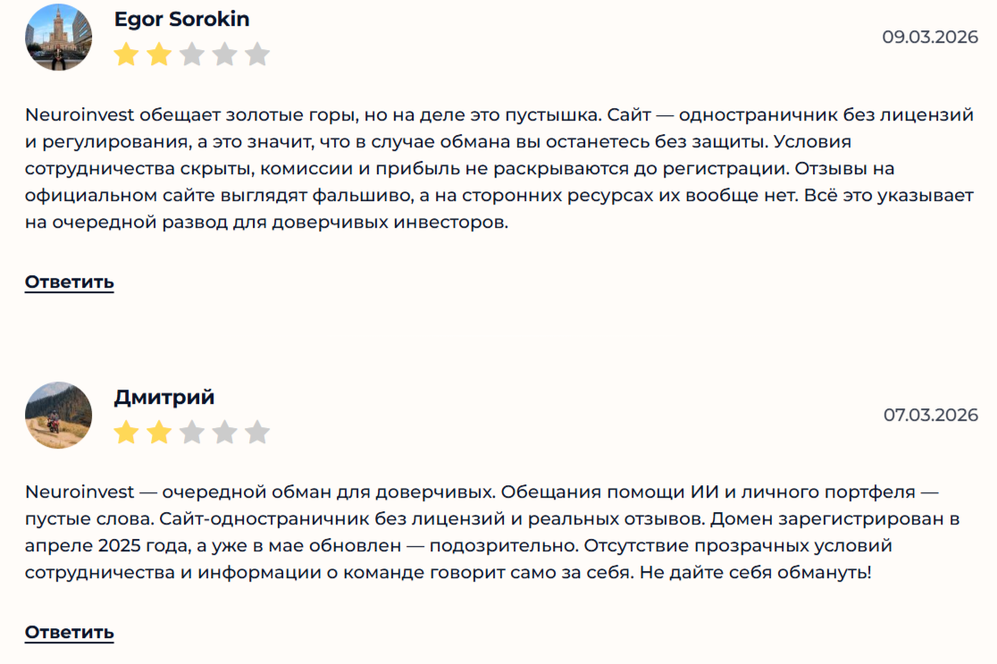 neurobot invest отзывы