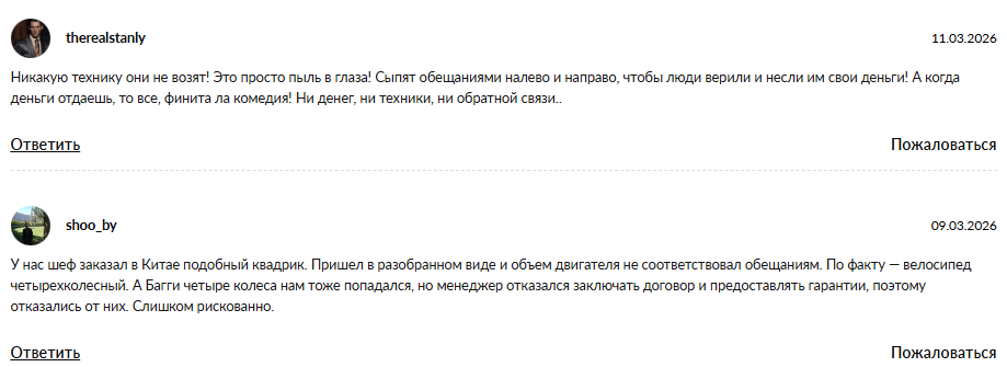 багги четыре колеса отзывы