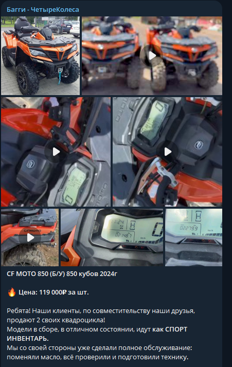 багги четыре колеса отзывы о телеграм канале