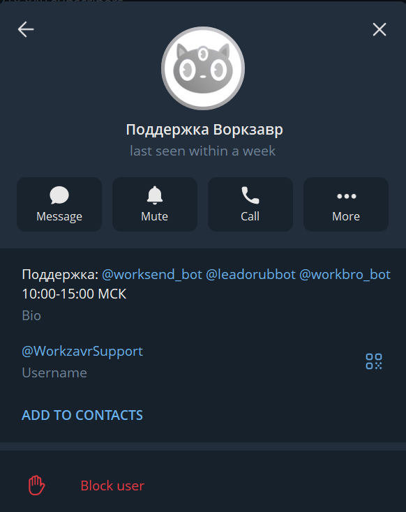 воркзавр отзывы