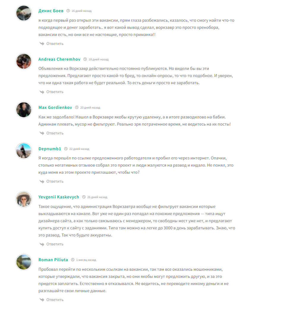 воркзавр фриланс и удаленка отзывы