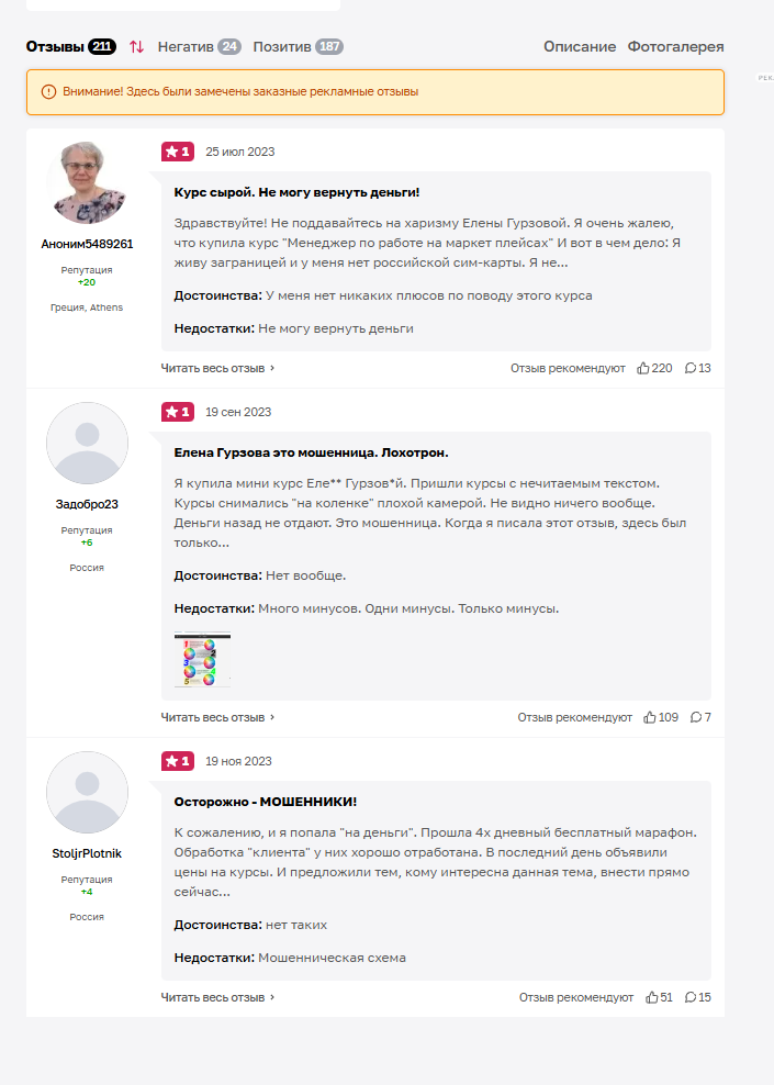 гурзова елена владимировна