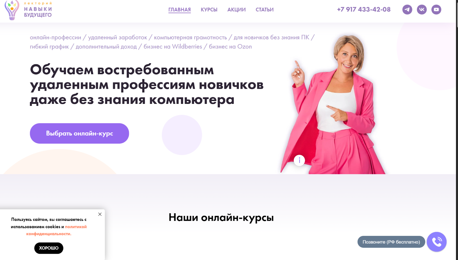 елена гурзова отзывы о курсах