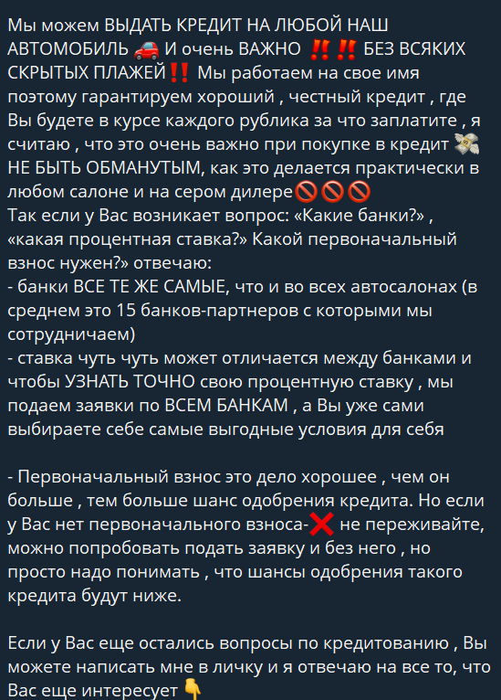 грязный выкуп тг канал