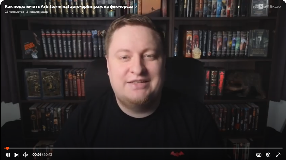 arbitterminal отзывы