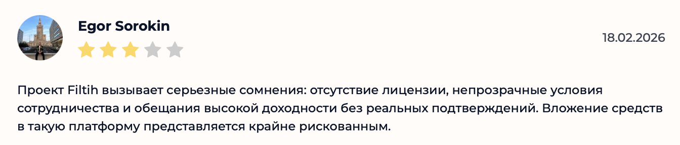 илья филтих