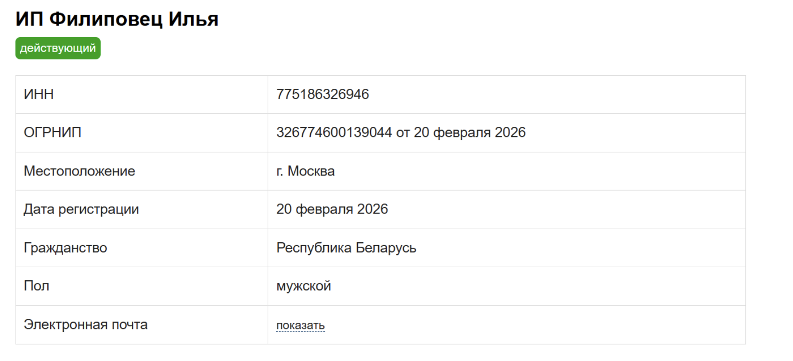 филтих курс