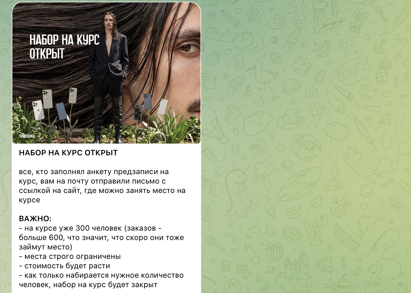 filtih курс слив