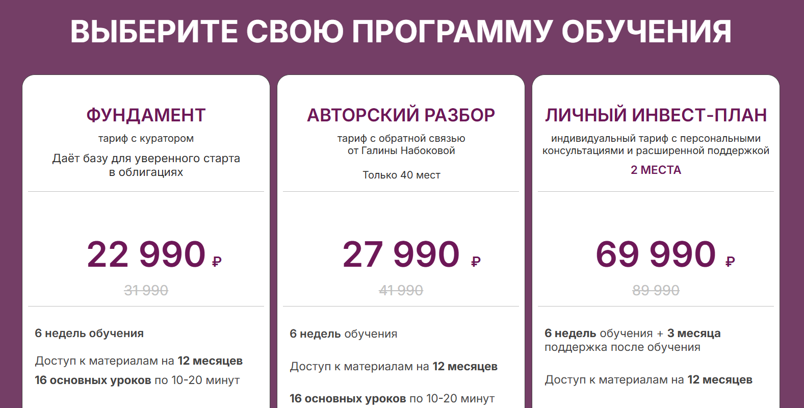 галина набокова курсы