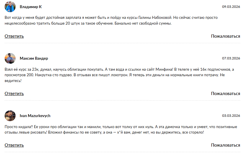 школа финансов галины набоковой