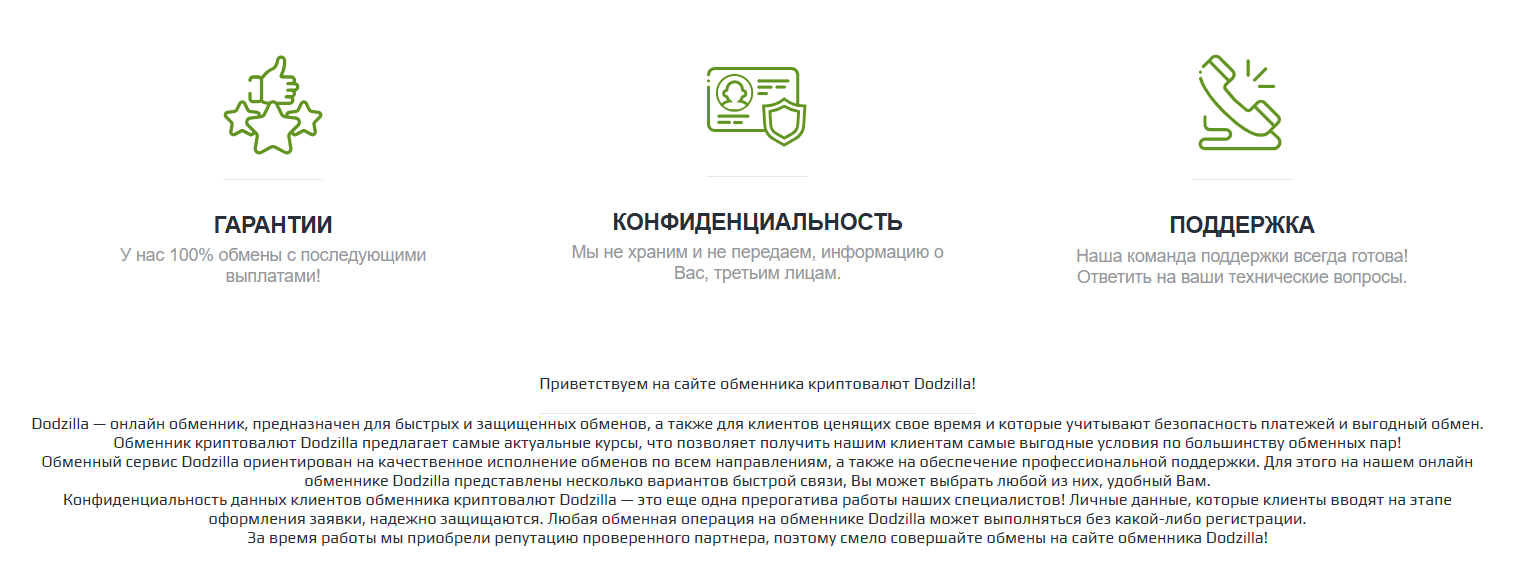 dodzilla com отзывы