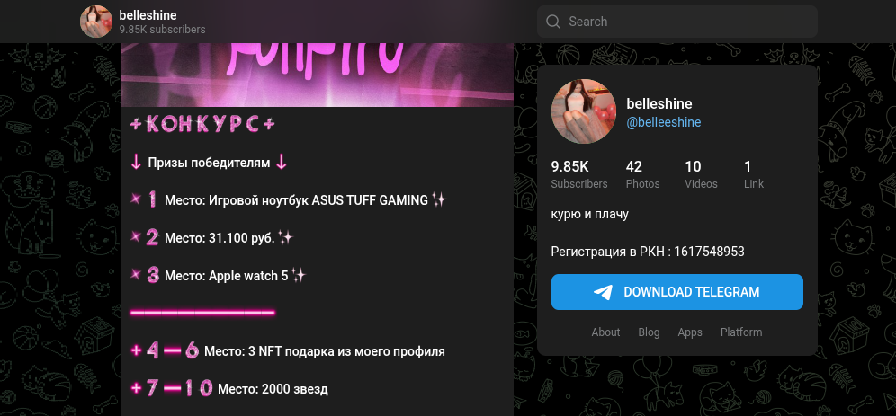 bellesh тг отзывы