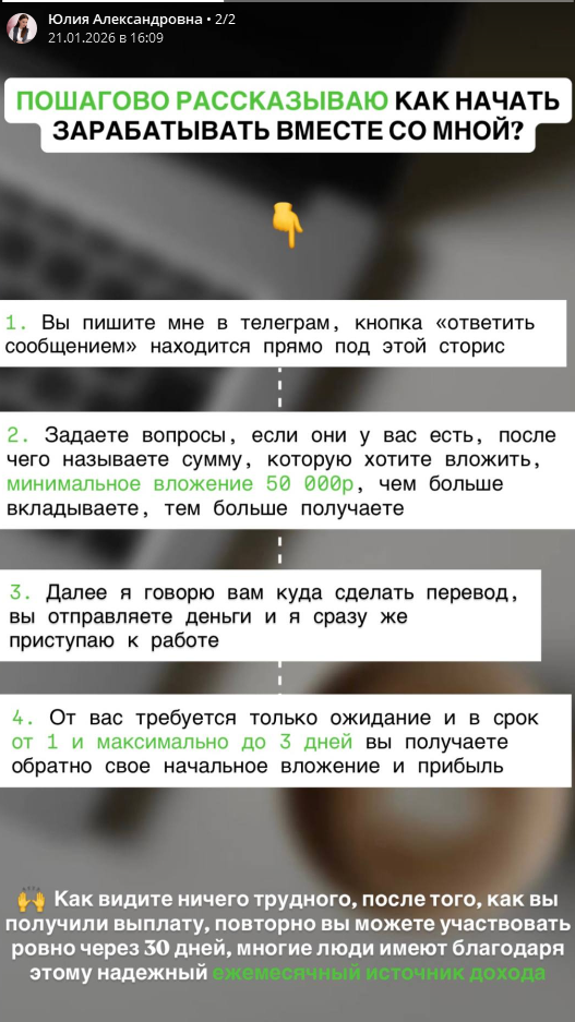 bonitomis крипта