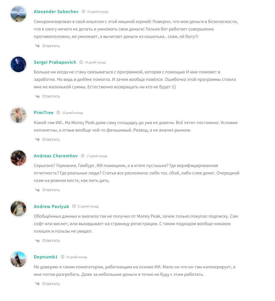 money peak отзывы