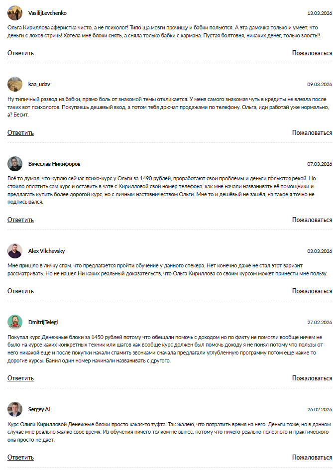 счастливый мир с ольгой кирилловой