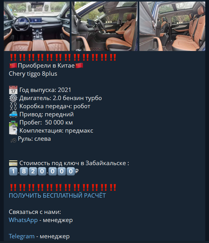 asia auto trade отзывы