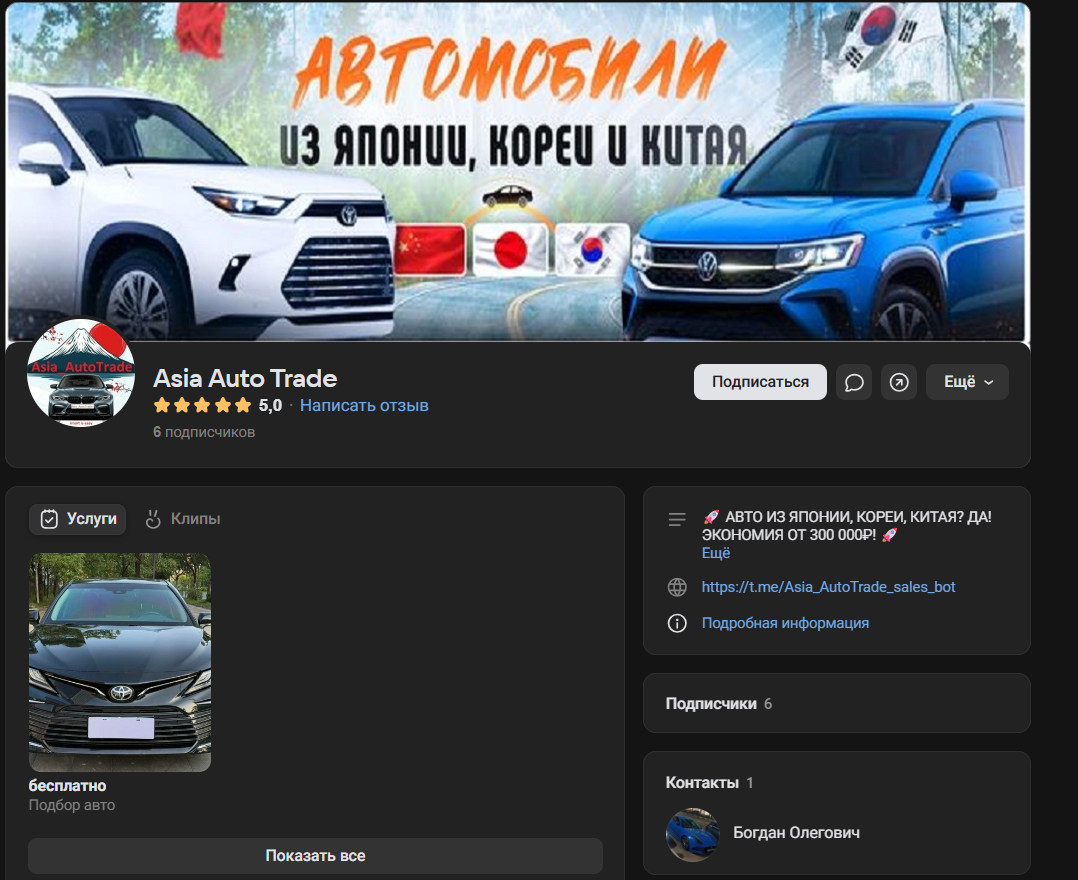 азия авто трейд