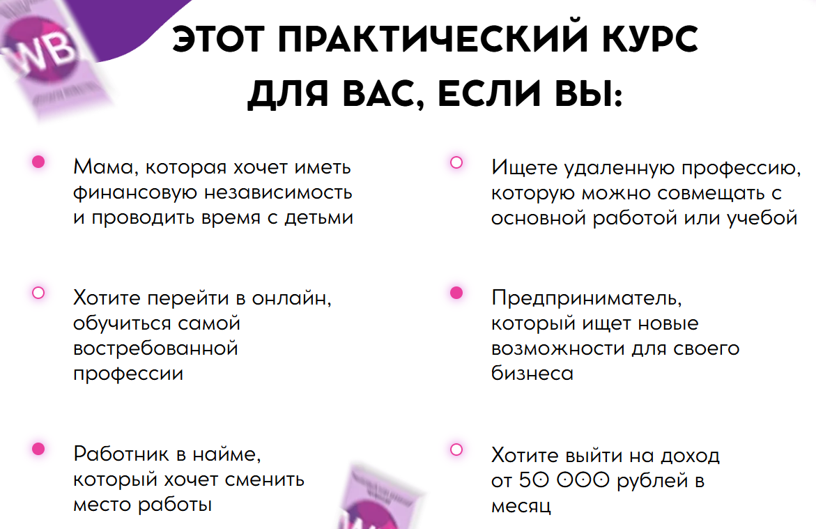 онлайн школа ирины левшуновой маркетплейсов реальные отзывы