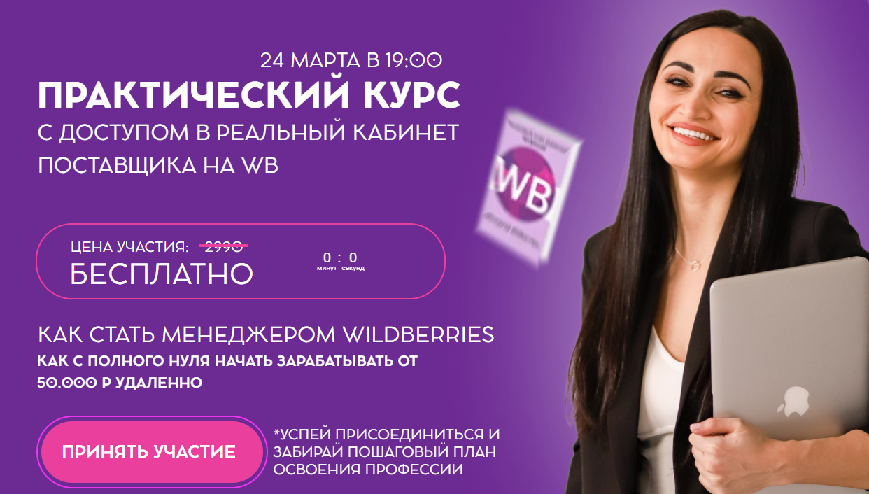 ирина левшунова отзывы о курсе менеджер маркетплейсов