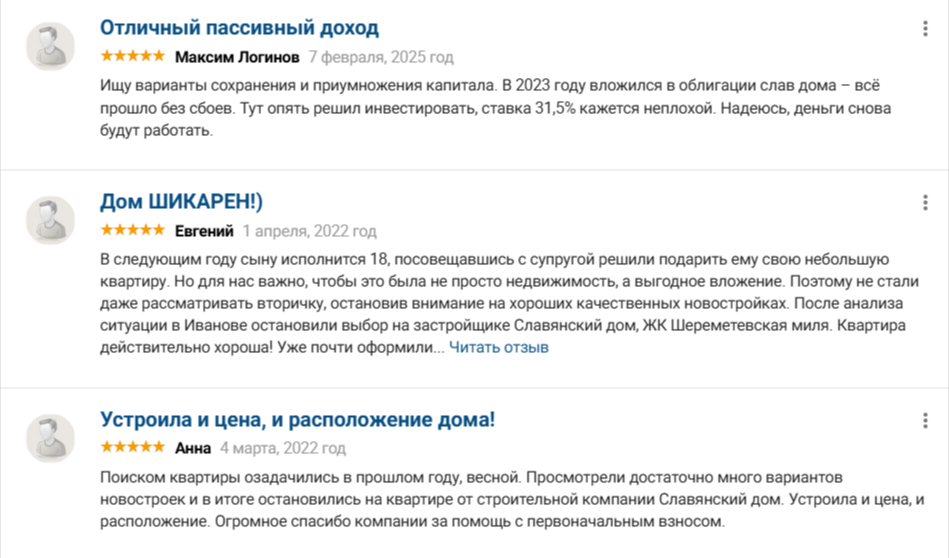 облигации славянский дом отзывы