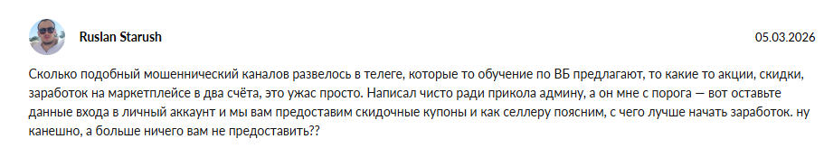 skyjolly88 телеграмм