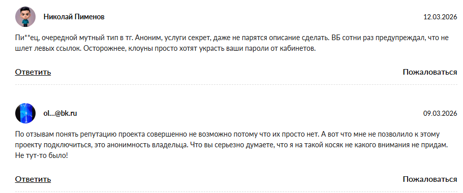 отзывы на телеграм skyjolly88