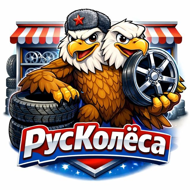 blogger-Рус Колеса