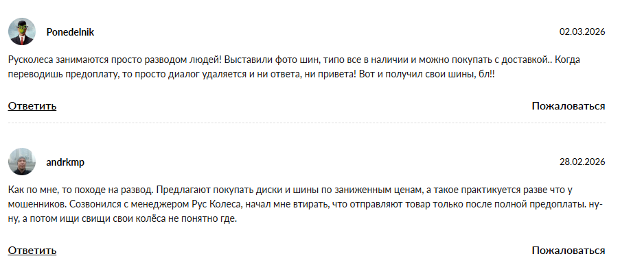 рус колеса телеграмм канал отзывы