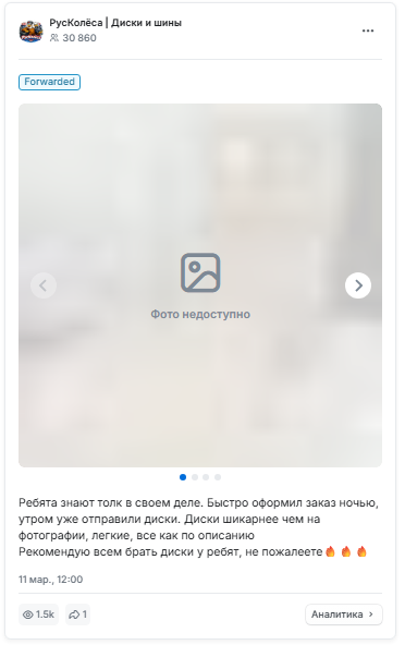 русколёса диски и шины