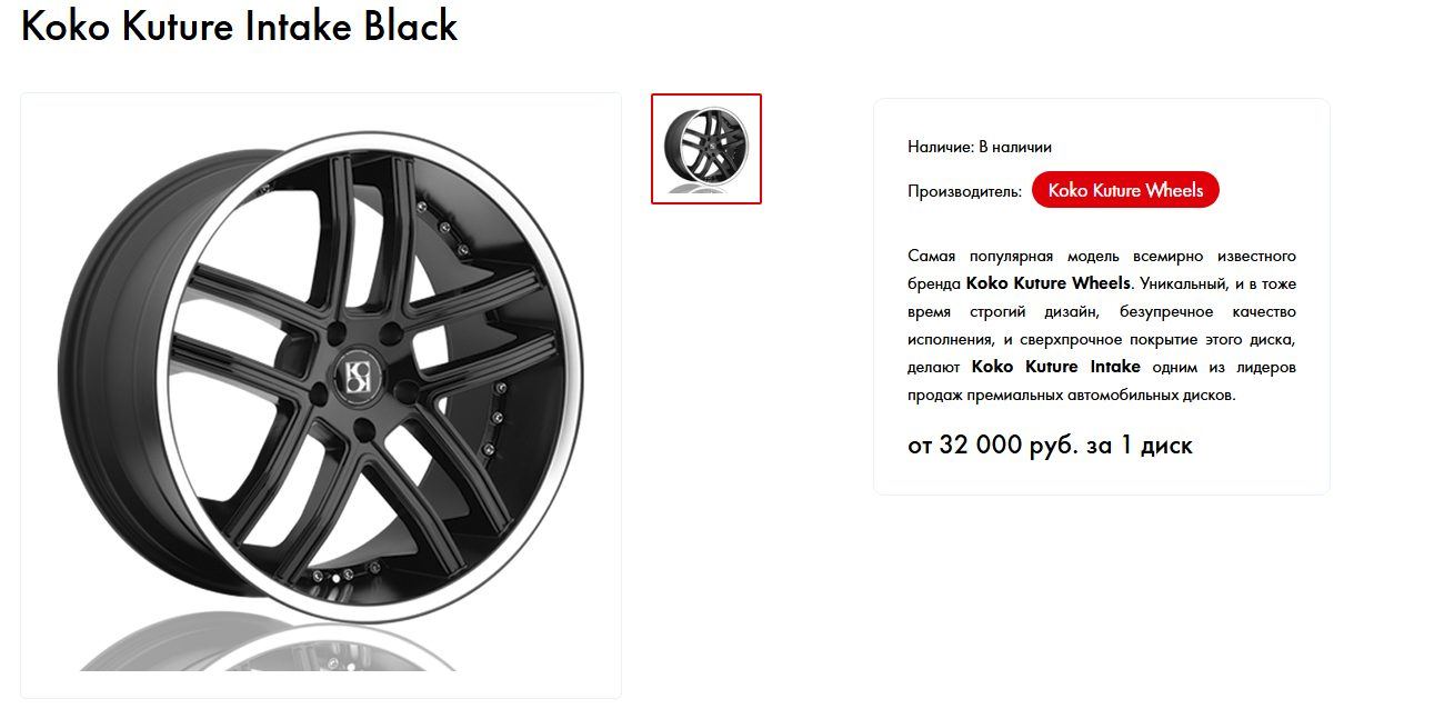 русколеса отзывы