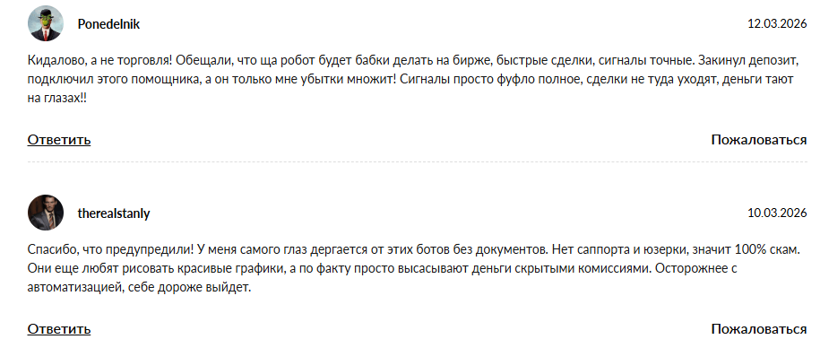 mexcmarketrobot tg bot отзывы