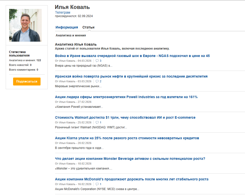 илья коваль инвестиции отзывы