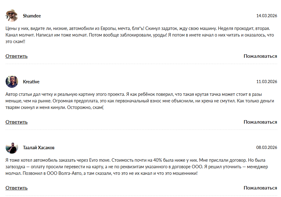 evromove телеграмм канал