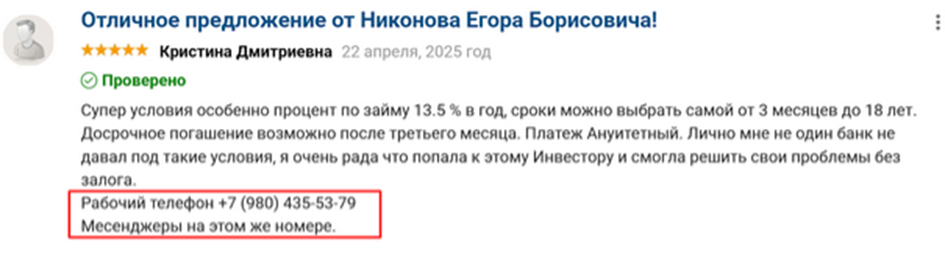 никонов егор борисович