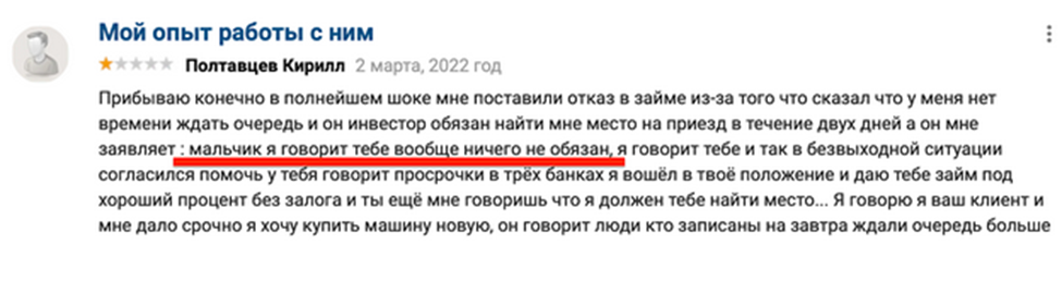 никонов егор борисович