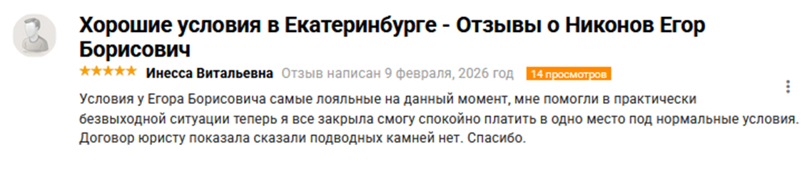 никонов егор борисович инвестор отзывы
