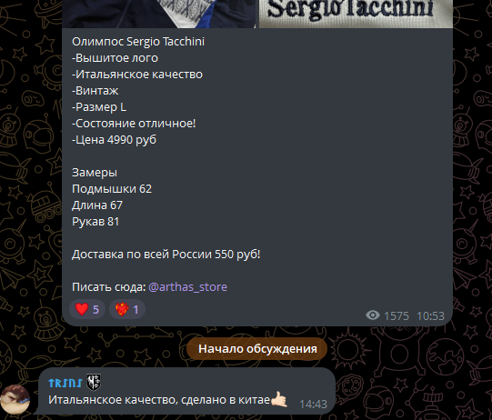 arthas store отзывы