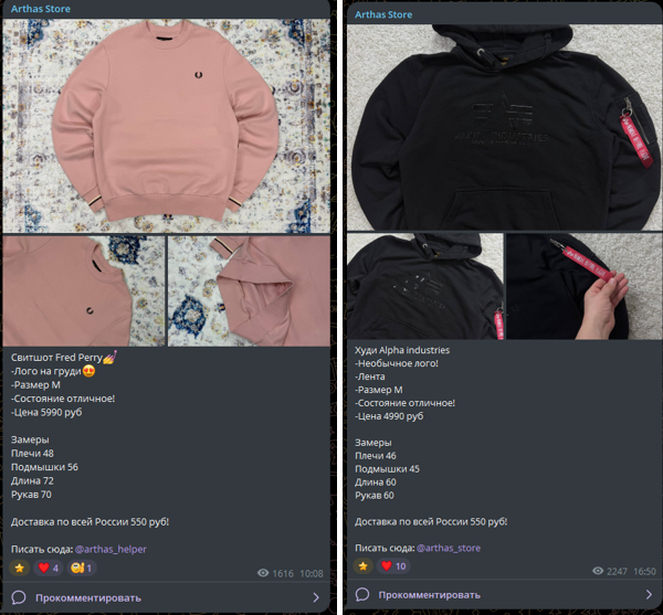 arthas store отзывы