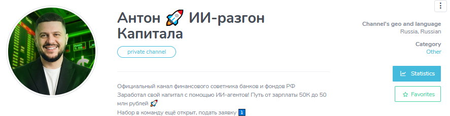 антон ии разгон капитала