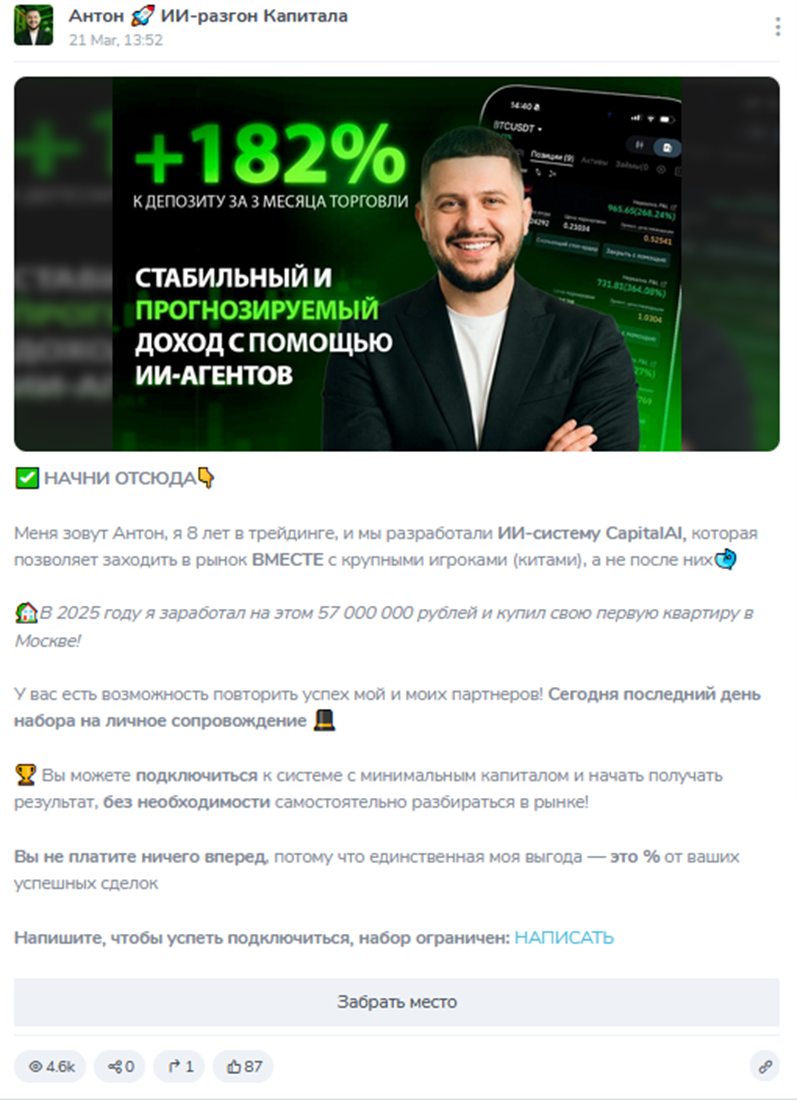 антон ии разгон отзывы