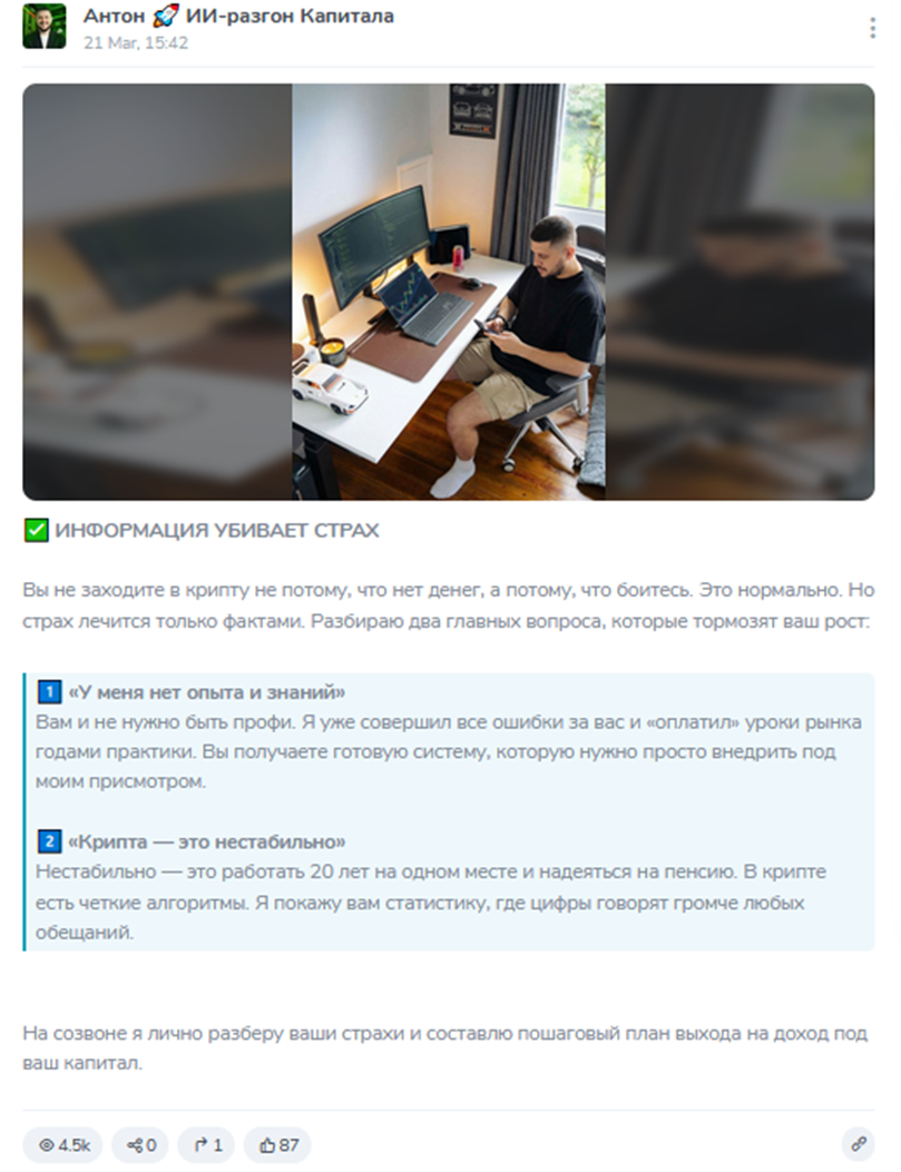 ии разгон капитала отзывы